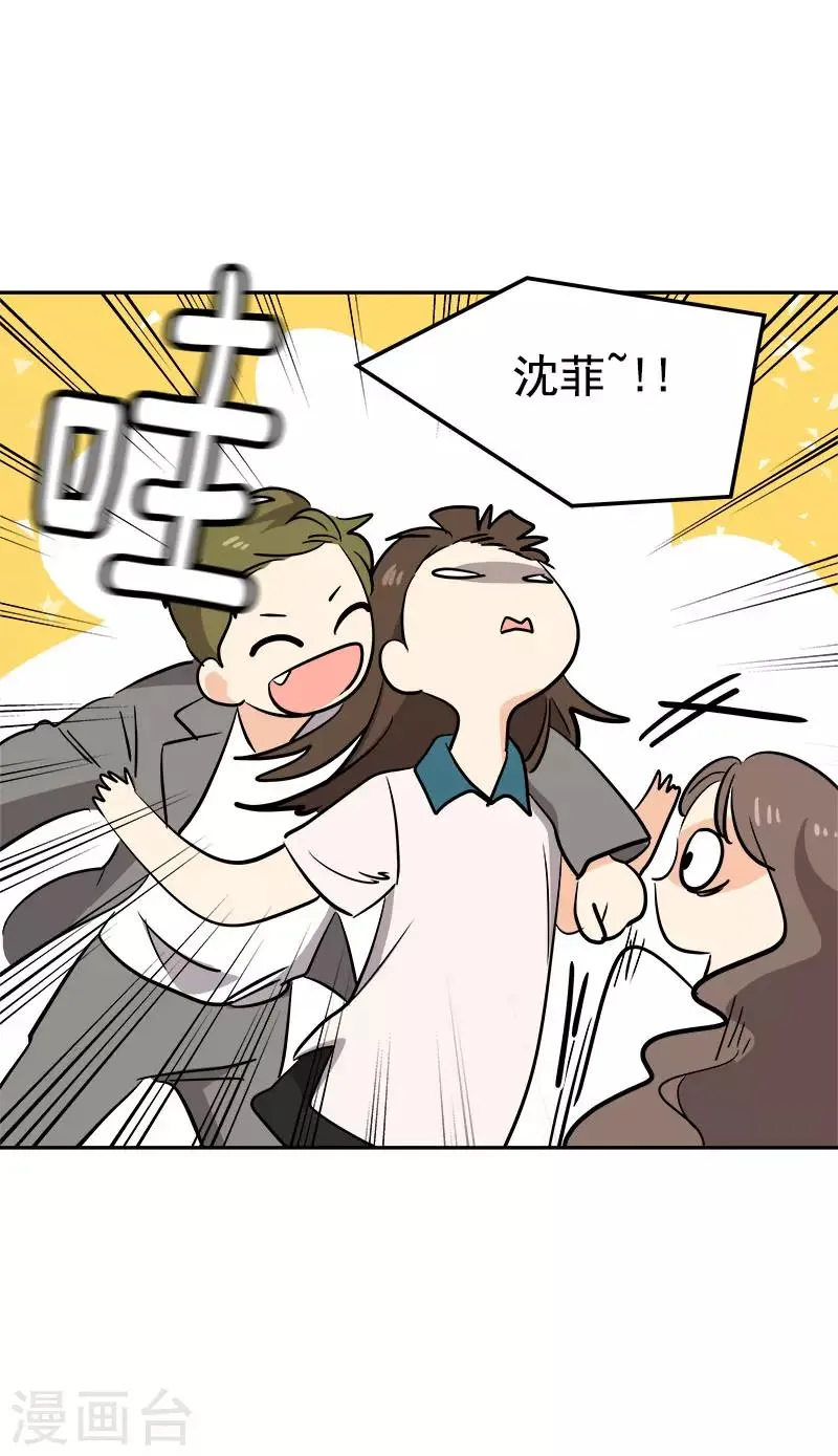 第271话 亲自确认 第23页