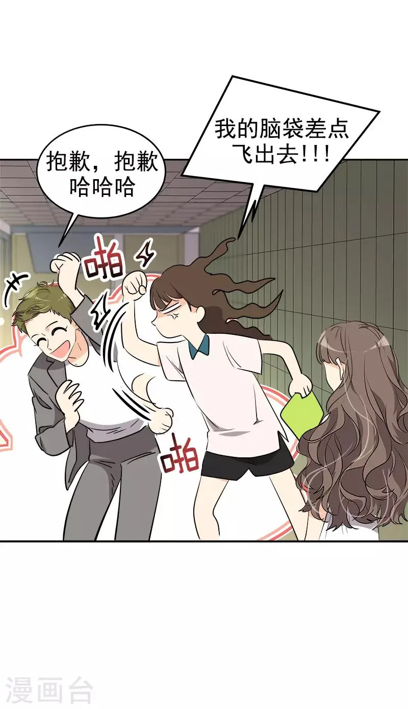 第271话 亲自确认 第24页