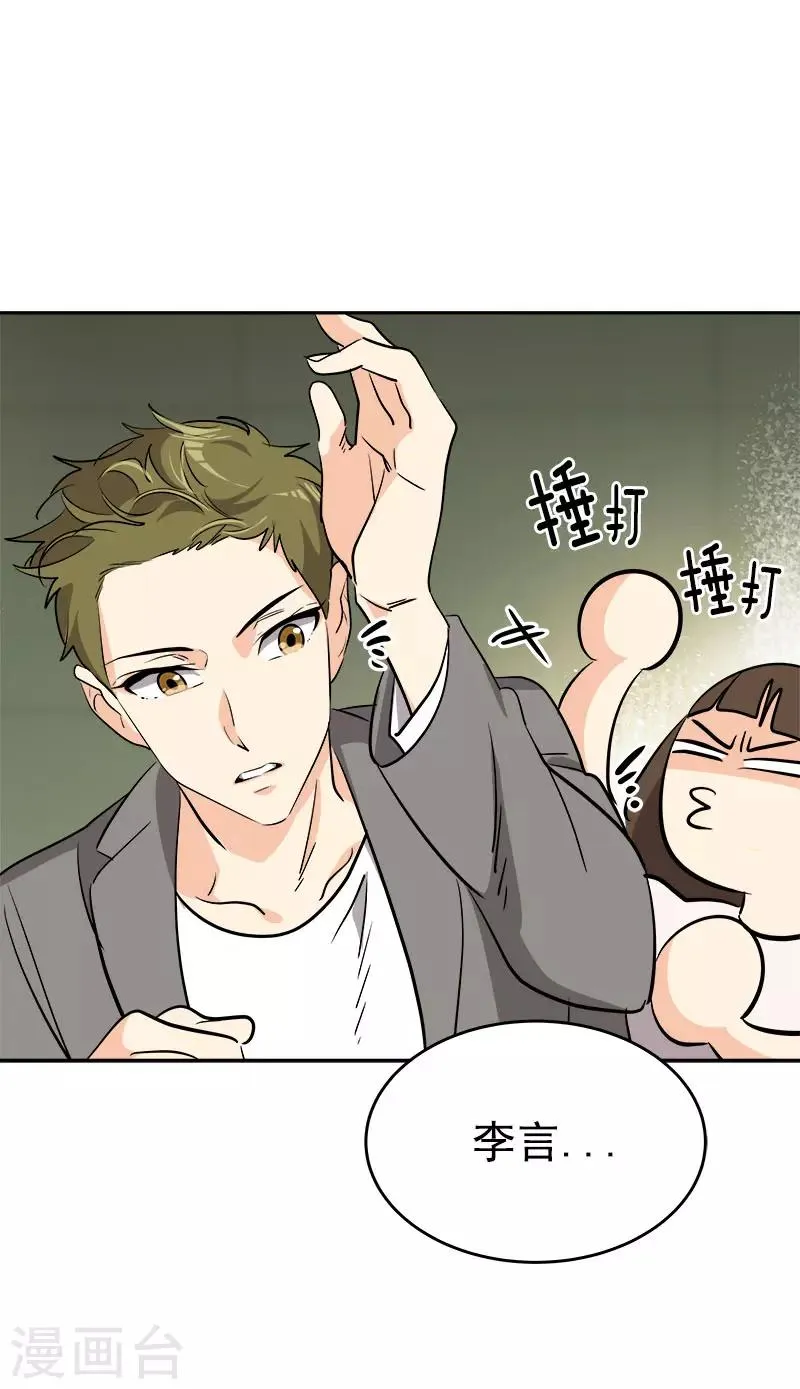 第271话 亲自确认 第25页