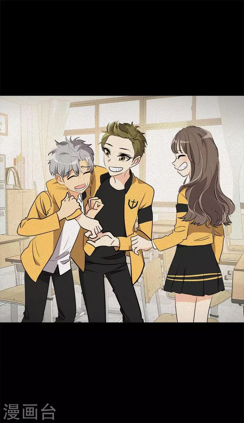 第272话 这不是没事吗 第3页