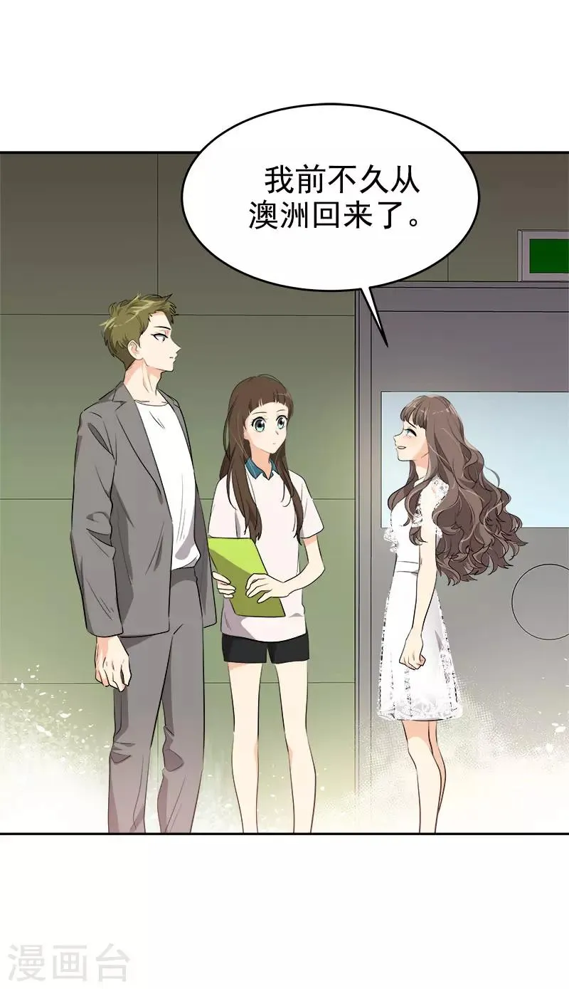 第272话 这不是没事吗 第5页