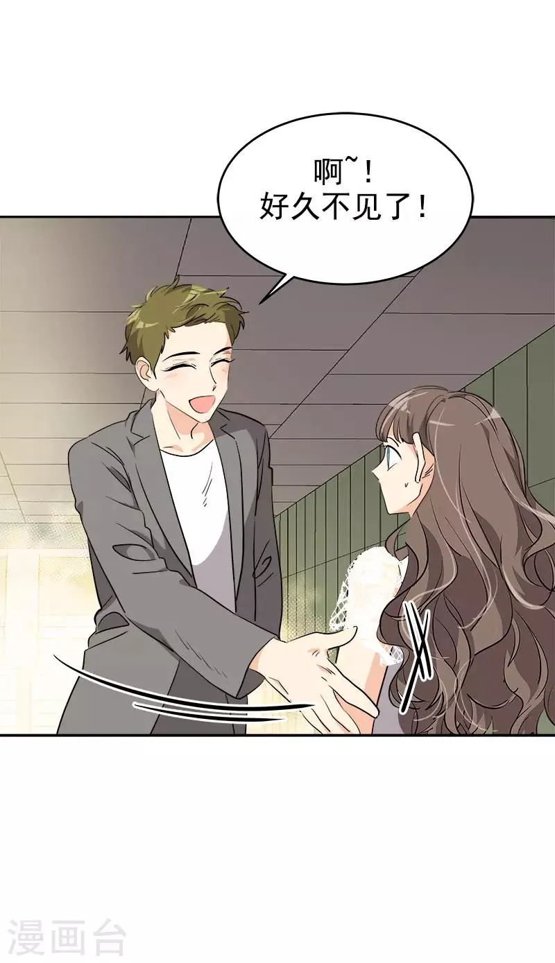 第272话 这不是没事吗 第6页