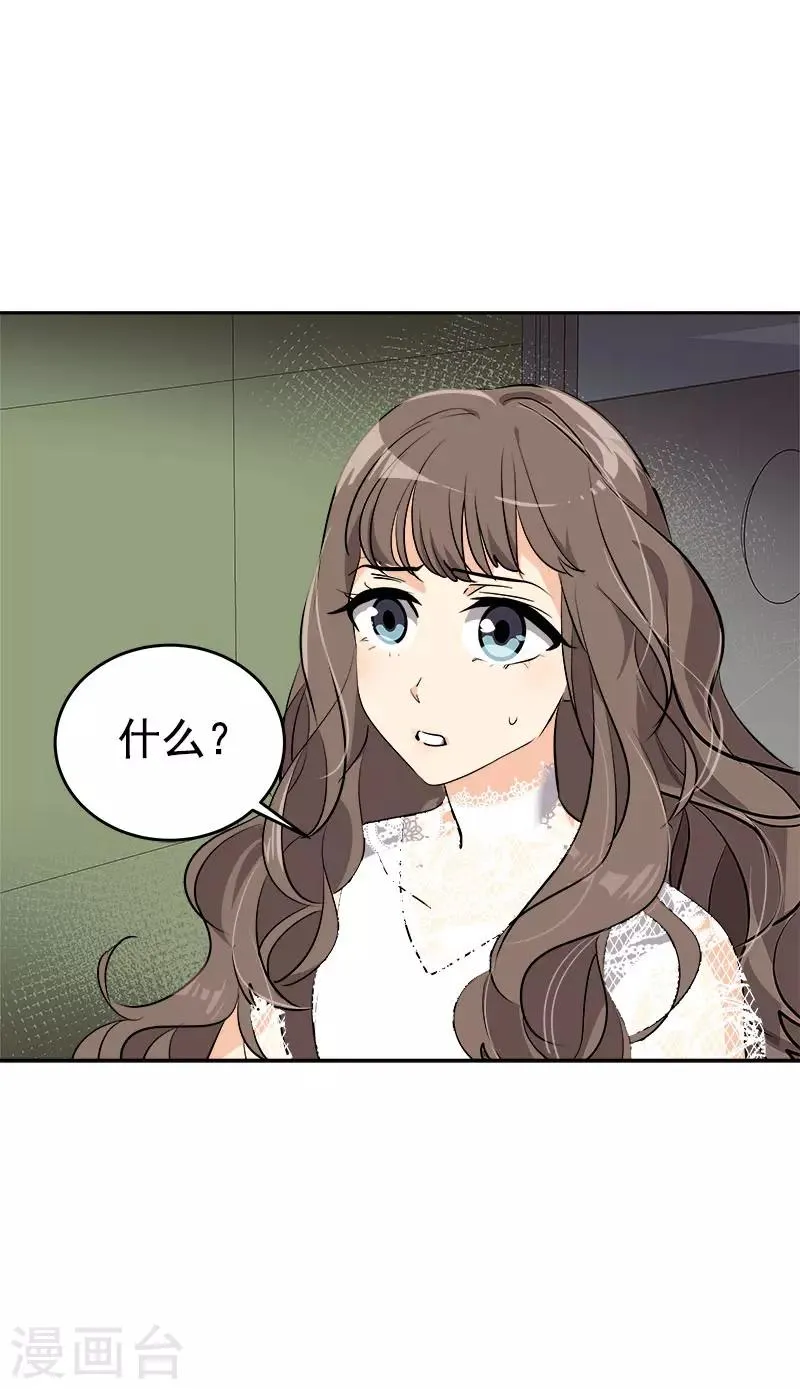 第272话 这不是没事吗 第8页