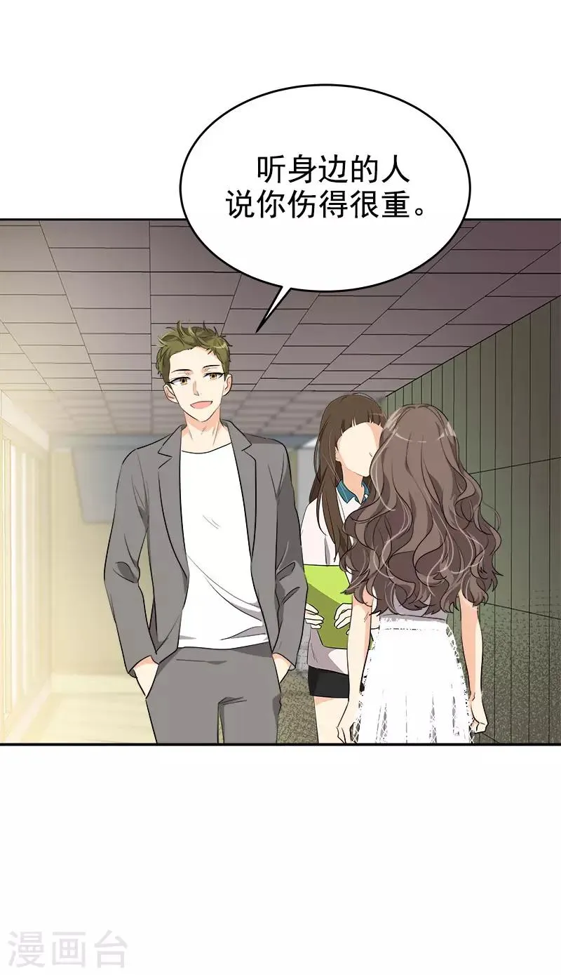 第272话 这不是没事吗 第9页
