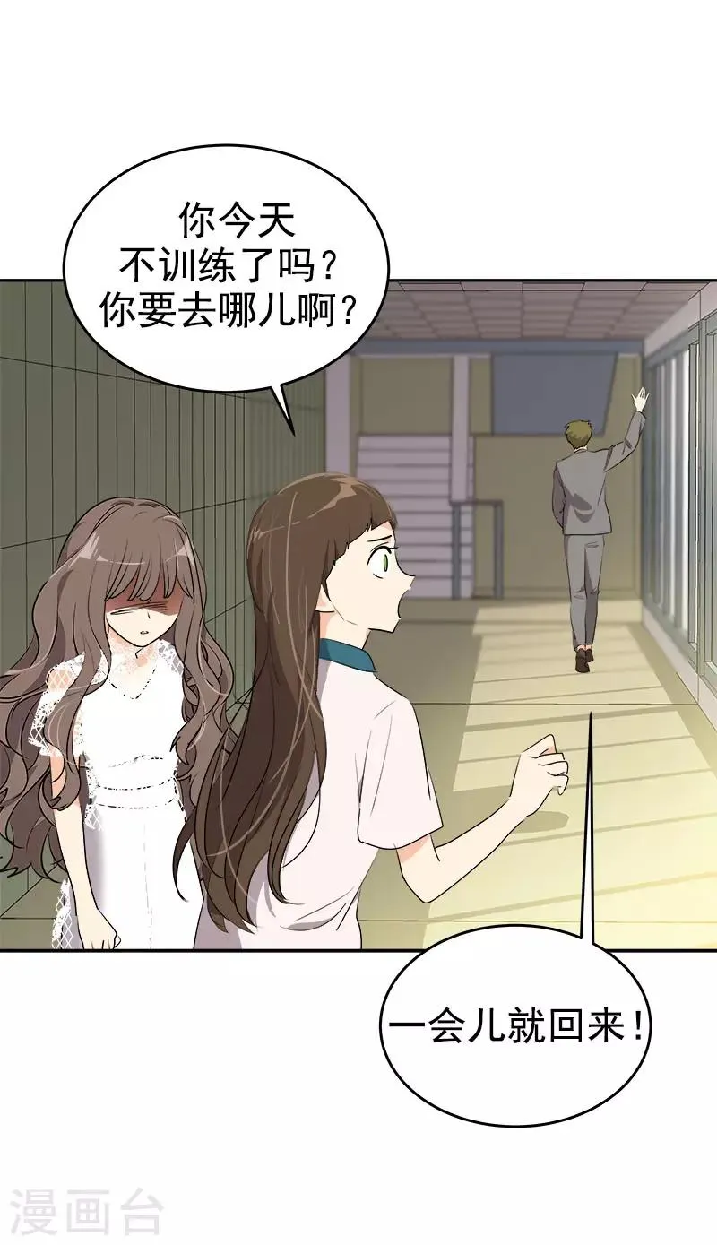 第272话 这不是没事吗 第13页