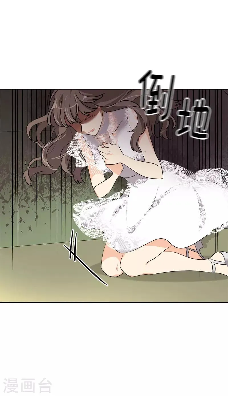 第272话 这不是没事吗 第14页