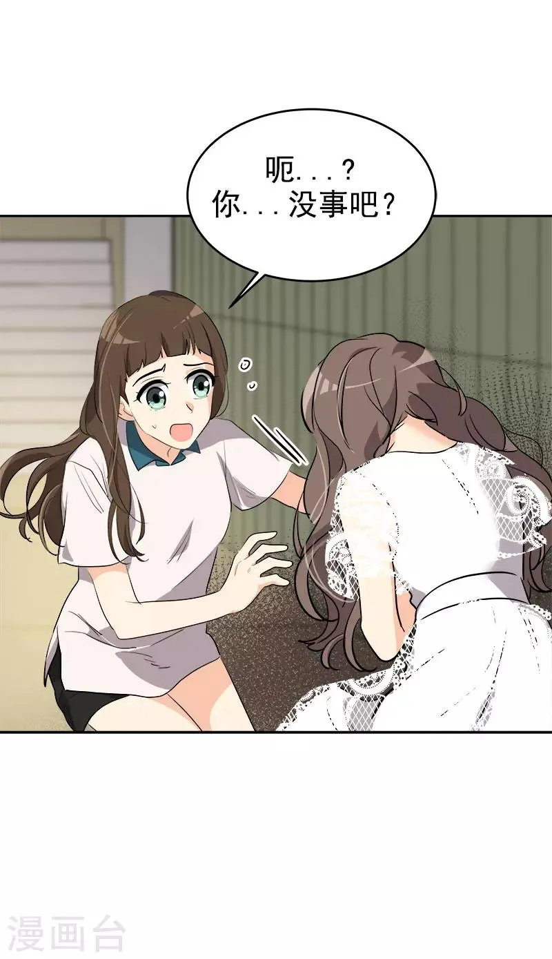 第272话 这不是没事吗 第15页