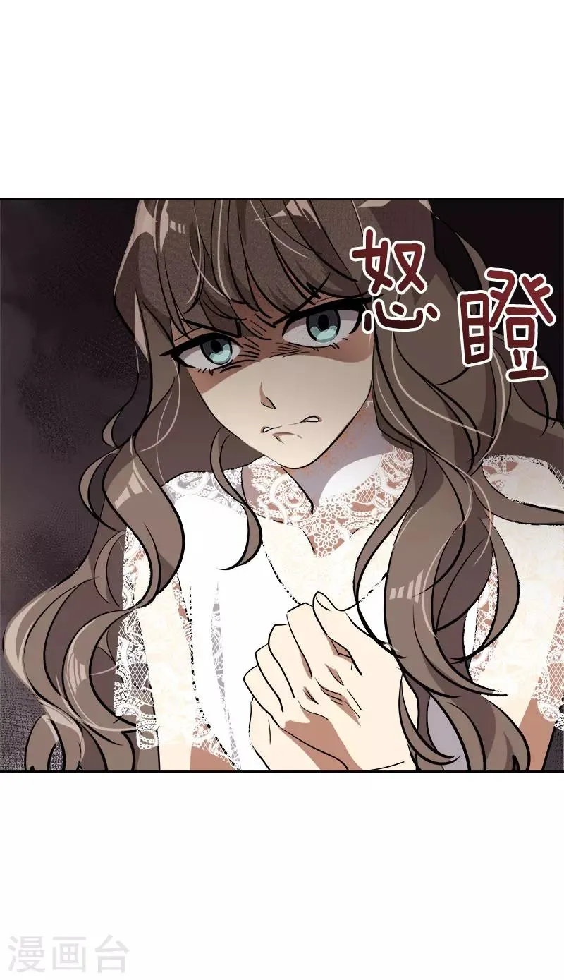 第272话 这不是没事吗 第16页