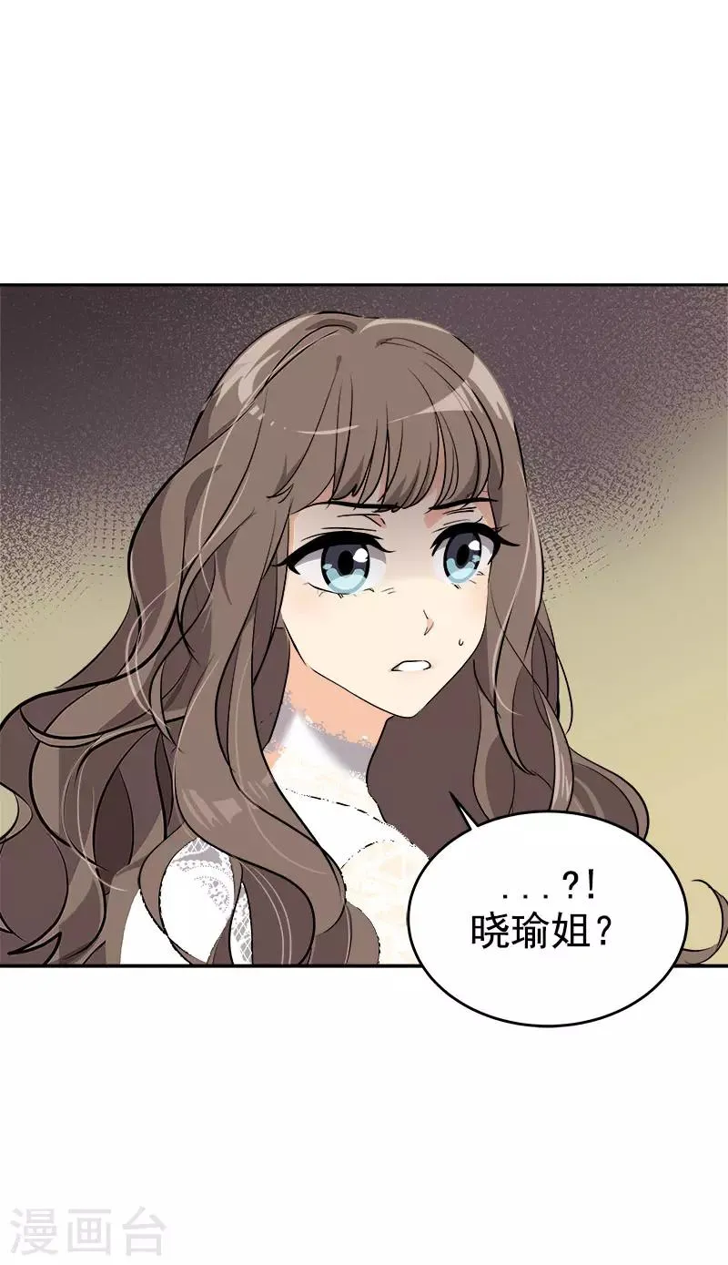 第272话 这不是没事吗 第21页