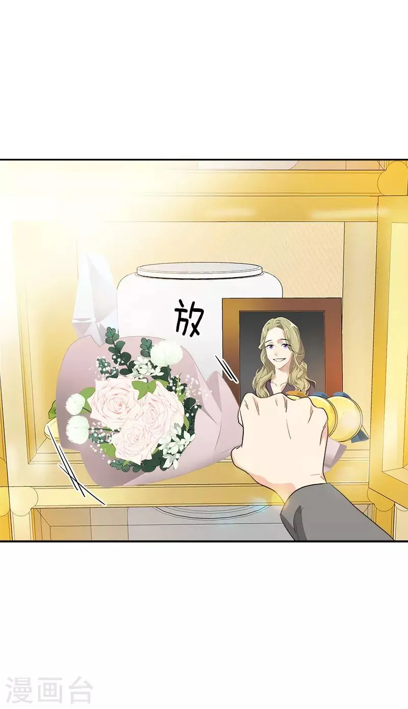 第272话 这不是没事吗 第25页