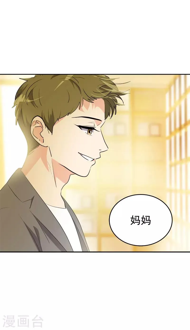 第272话 这不是没事吗 第26页