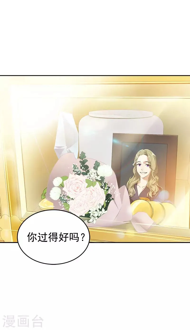 第272话 这不是没事吗 第27页