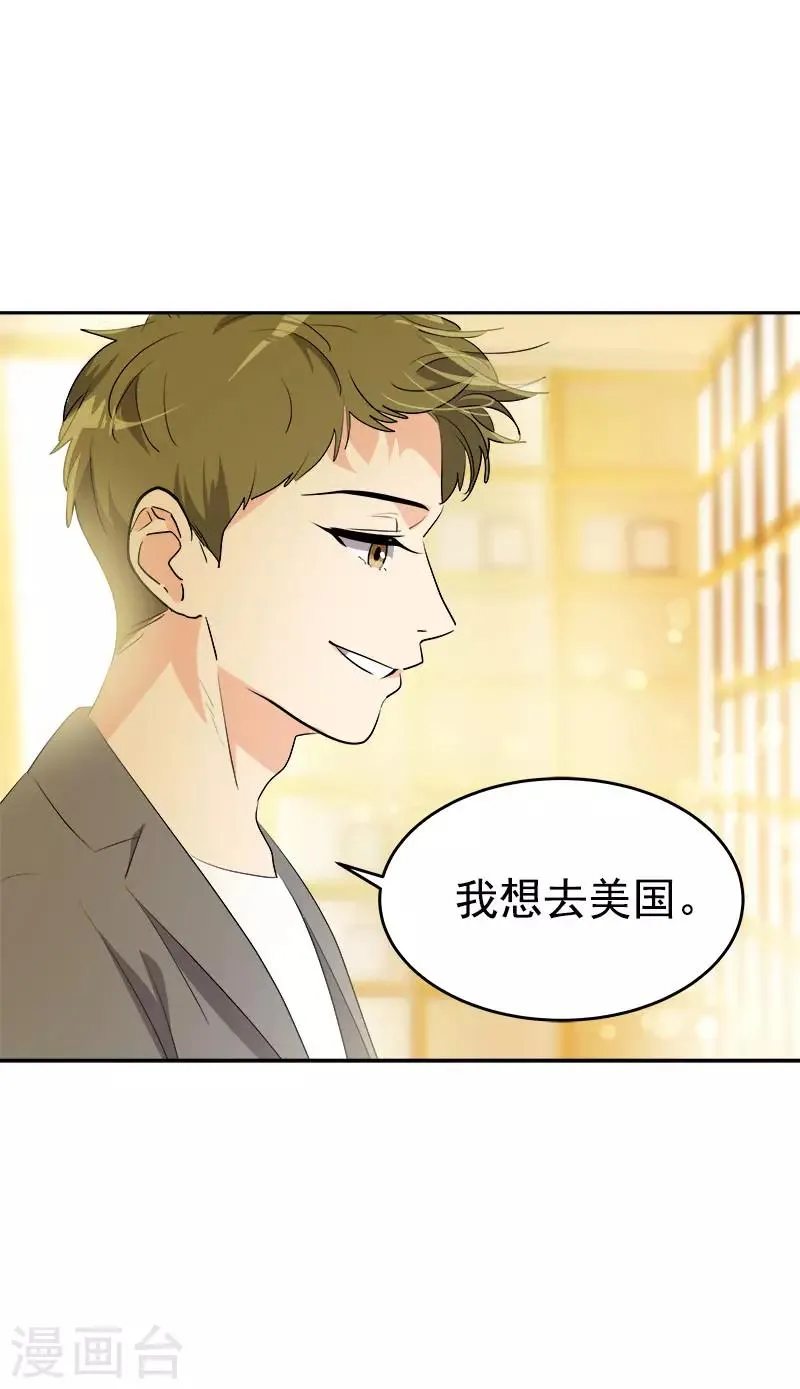 第273话 告别 第7页