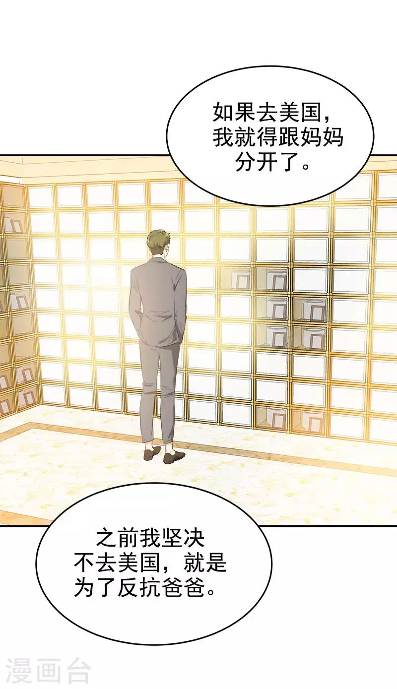 第273话 告别 第8页