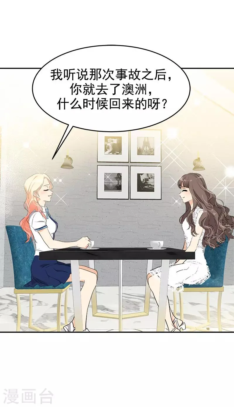 第273话 告别 第17页