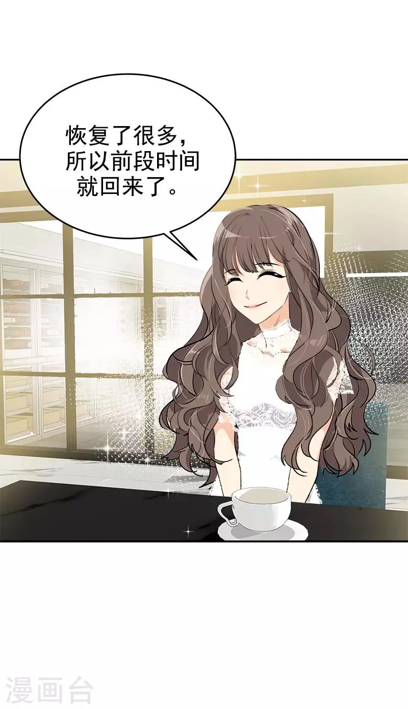 第273话 告别 第19页