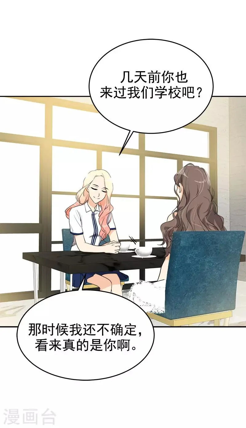 第273话 告别 第20页