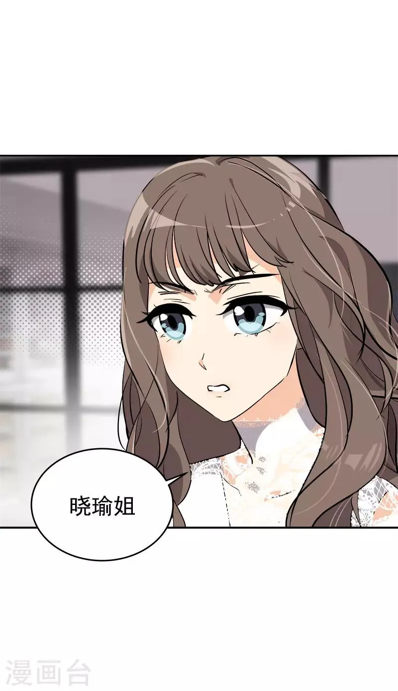 第273话 告别 第23页