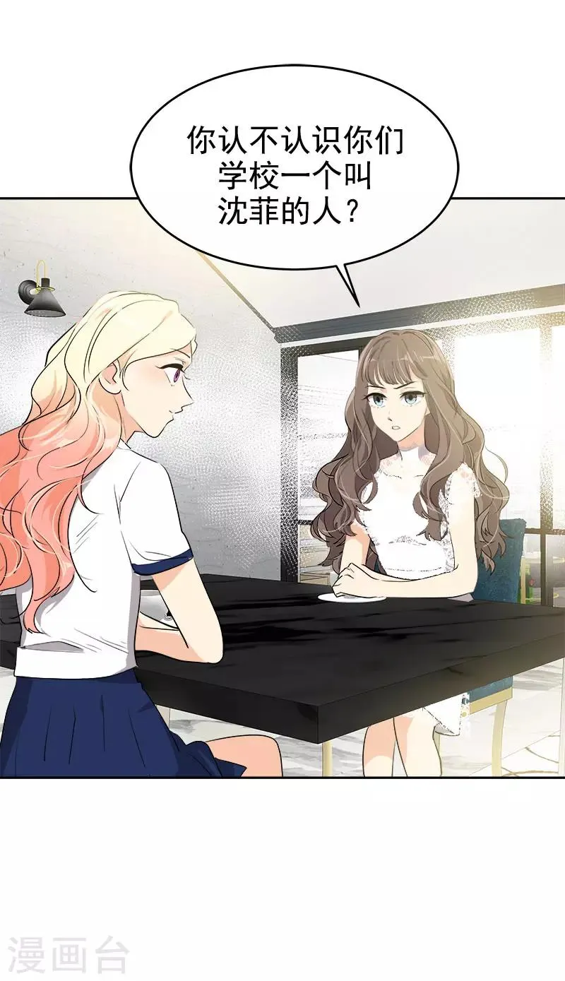 第273话 告别 第24页