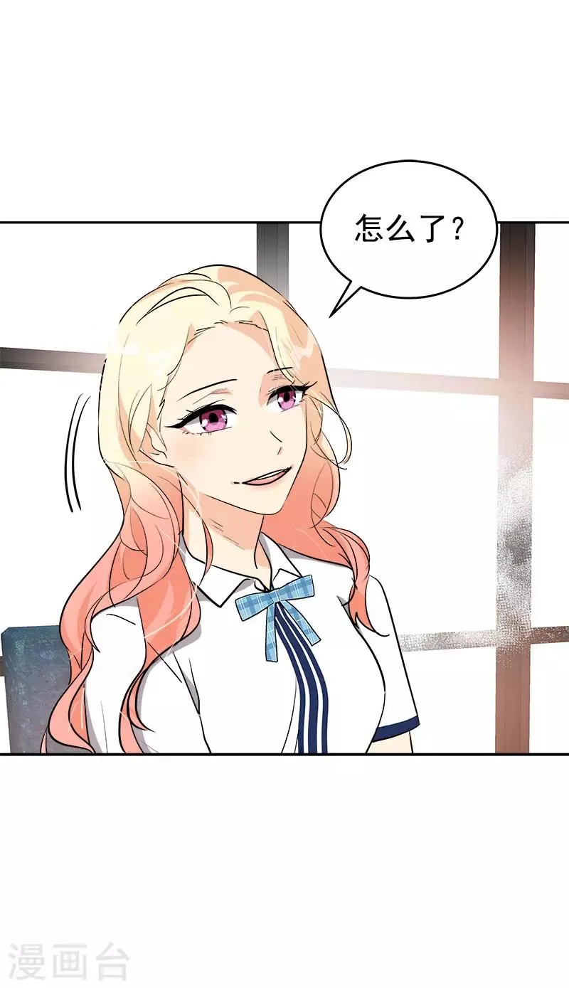 第274话 调查 第2页