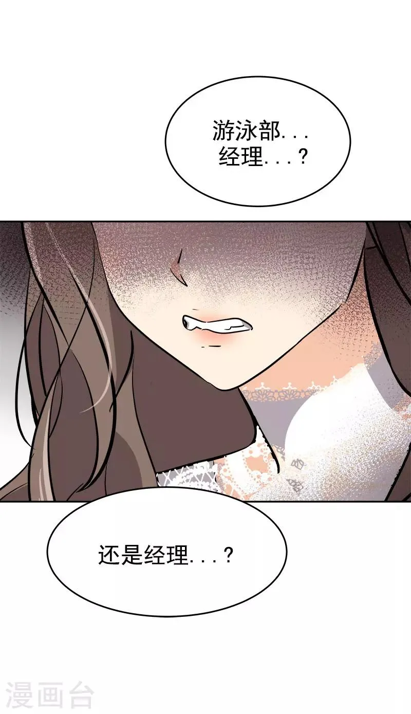 第274话 调查 第3页