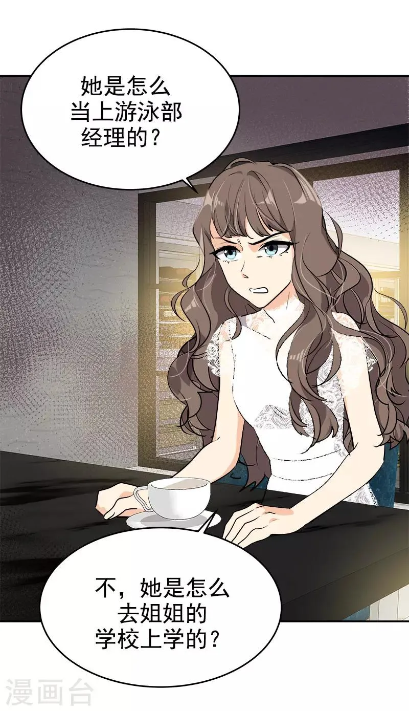 第274话 调查 第4页