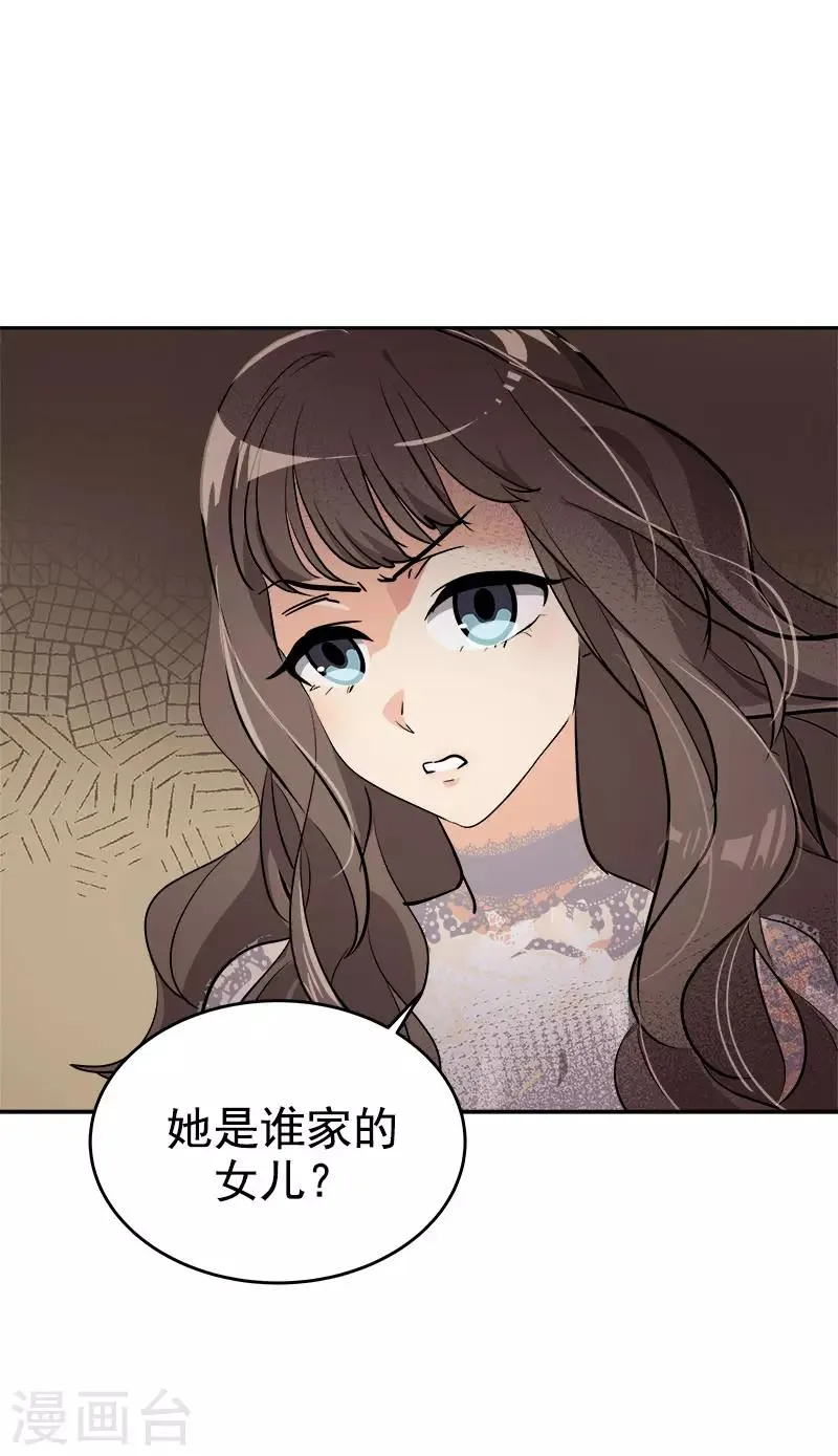 第274话 调查 第5页