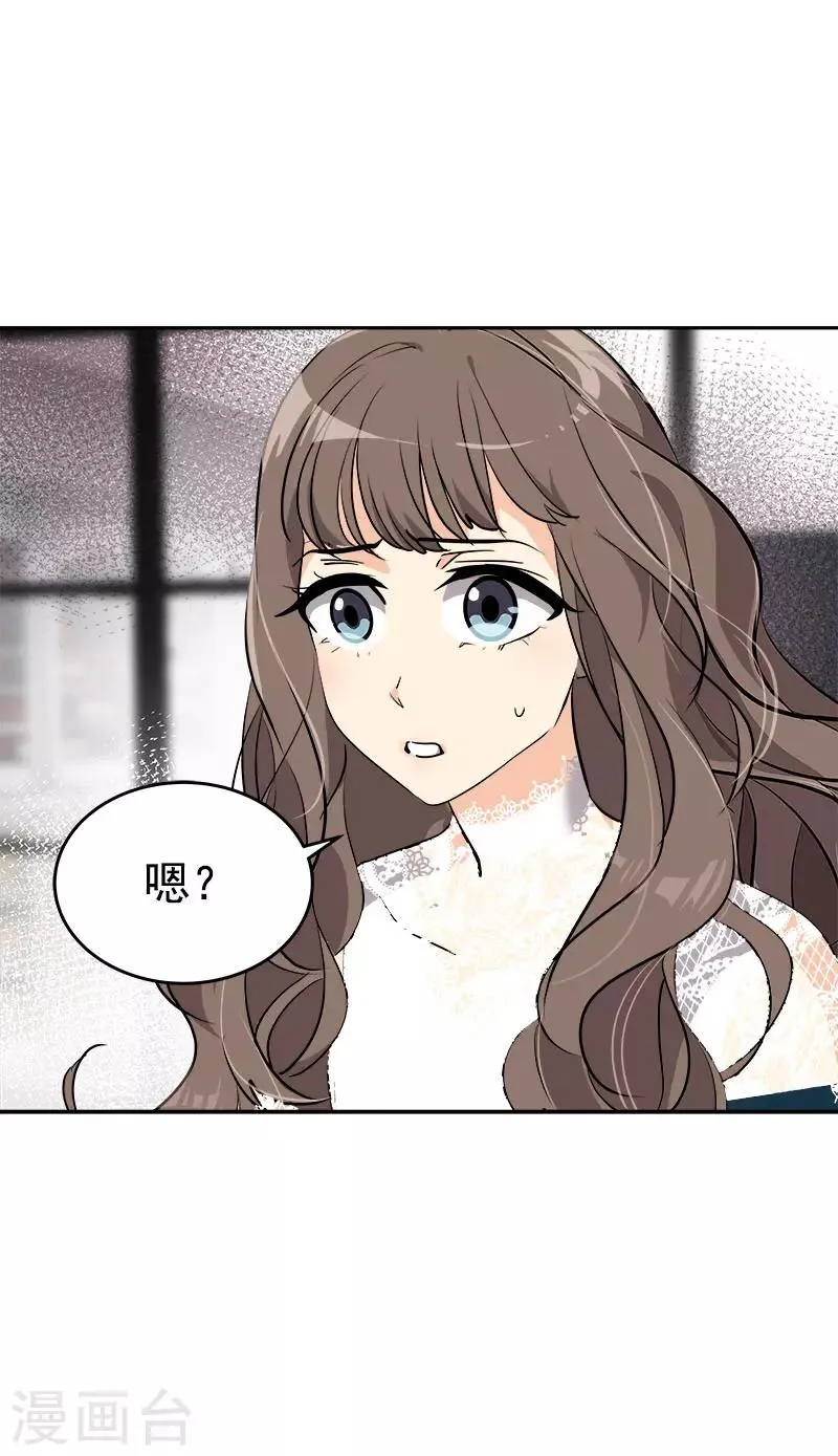 第274话 调查 第8页