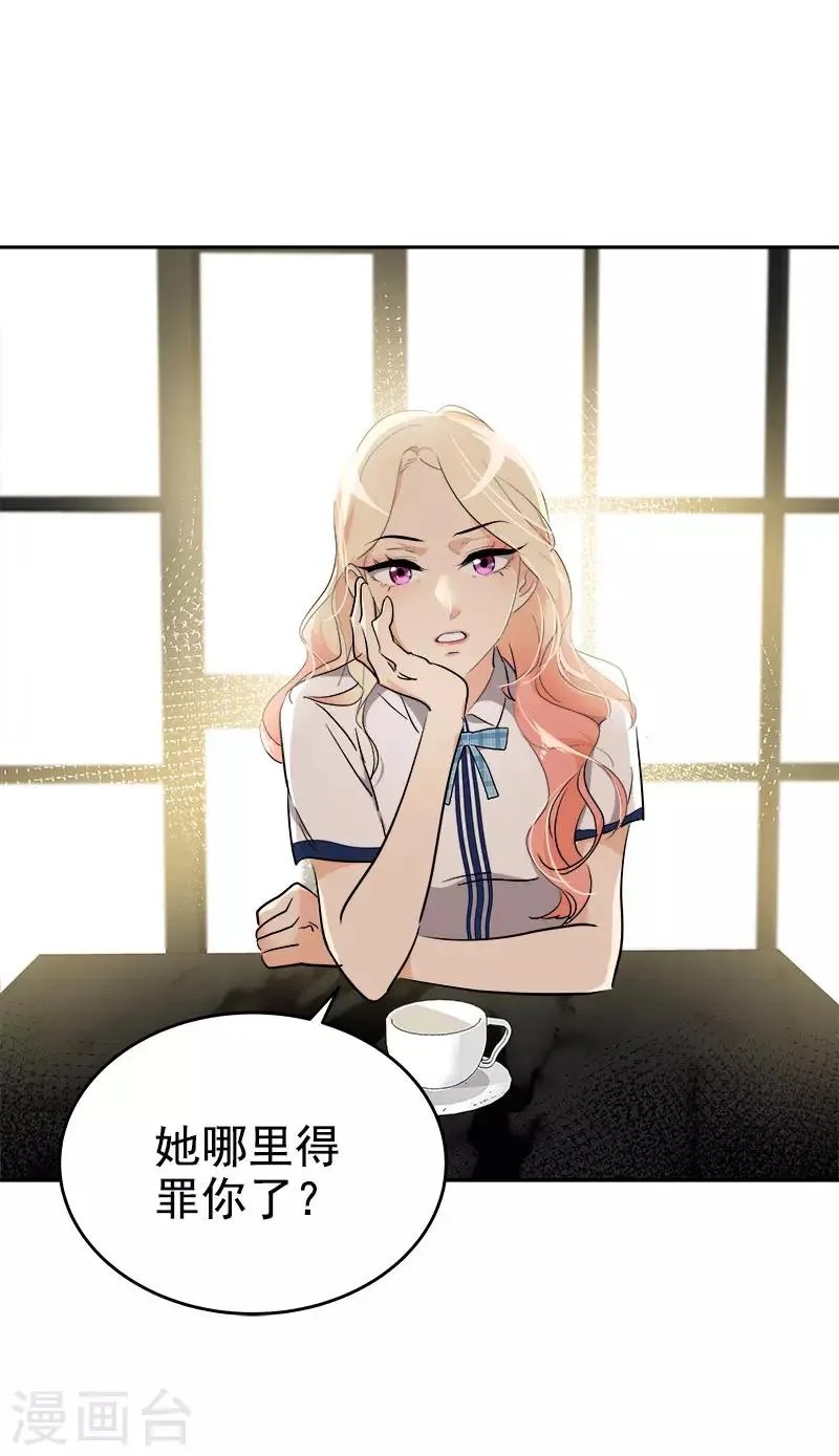 第274话 调查 第9页