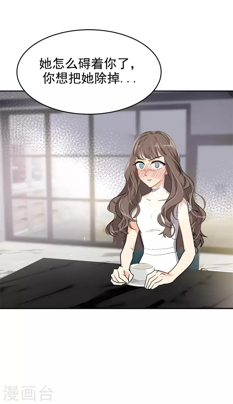 第274话 调查 第10页