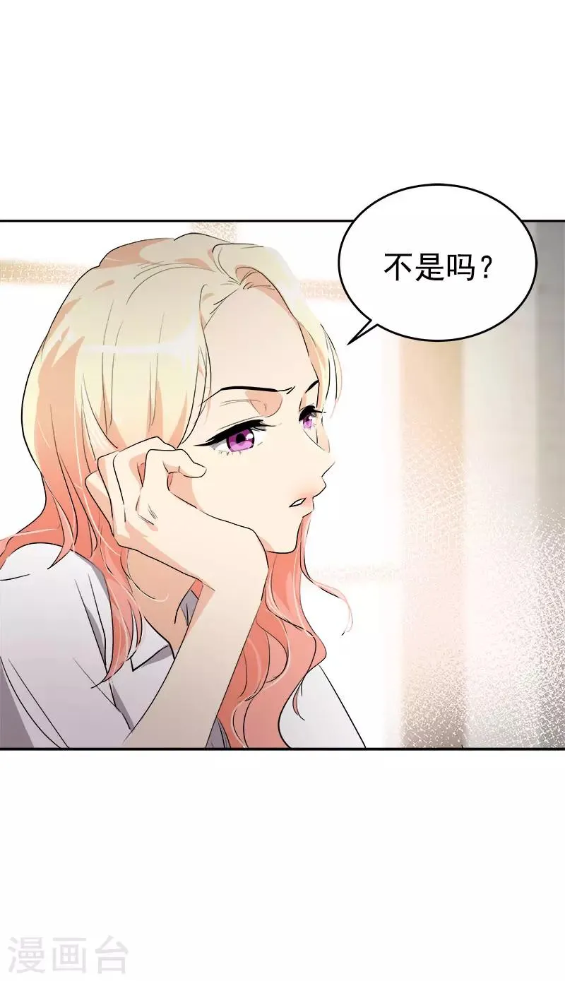 第274话 调查 第11页