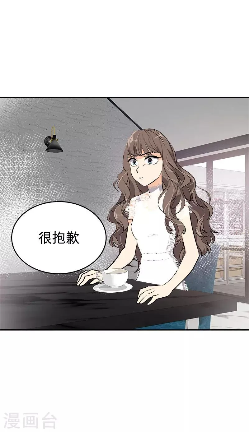 第274话 调查 第12页