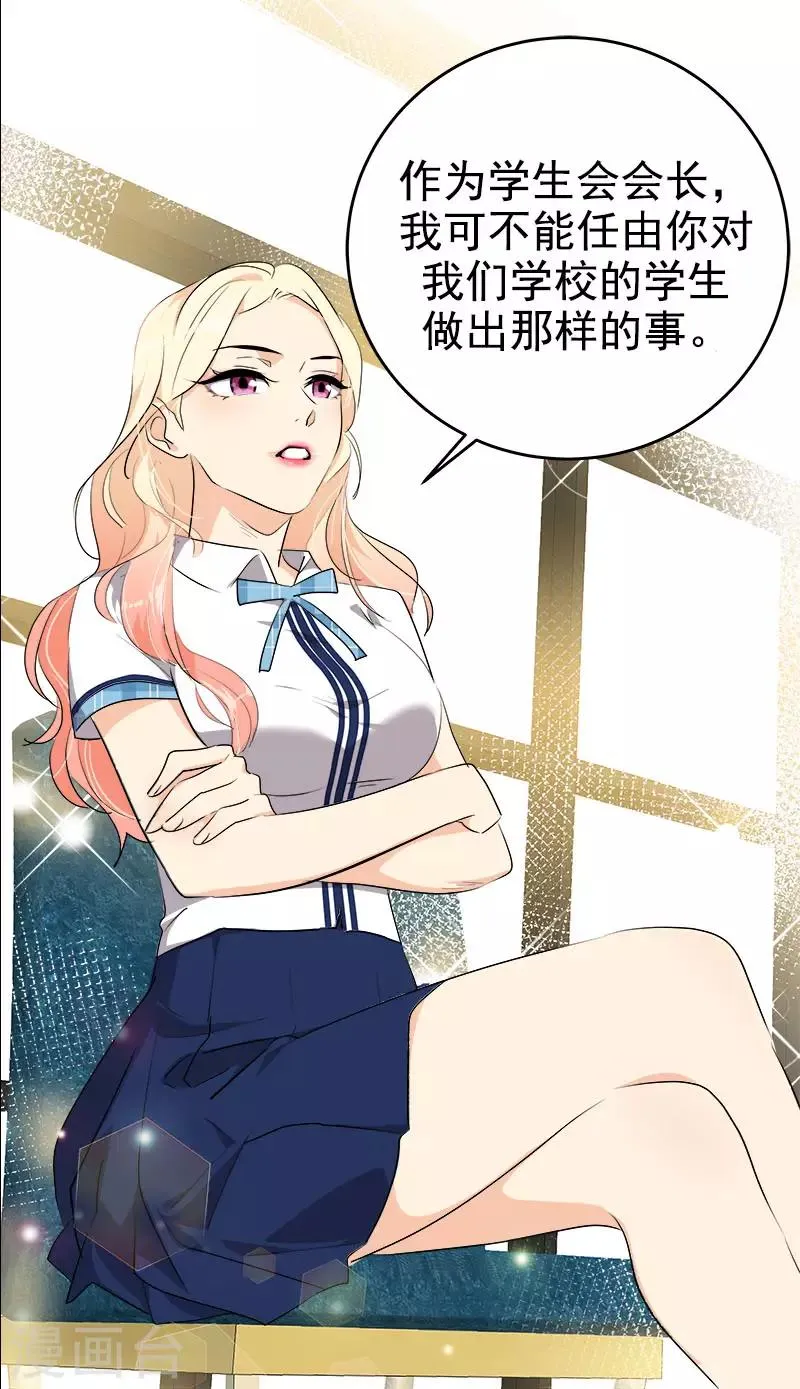 第274话 调查 第13页