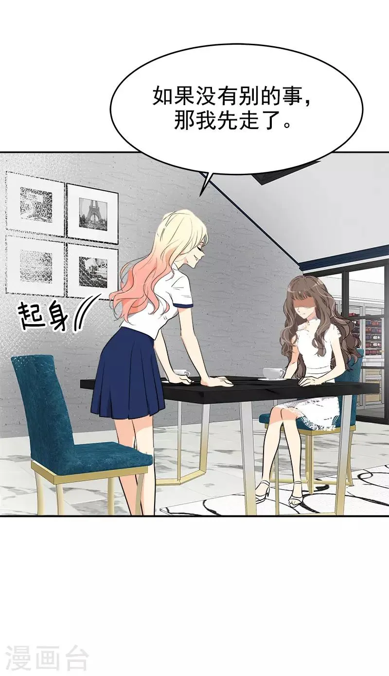 第274话 调查 第14页
