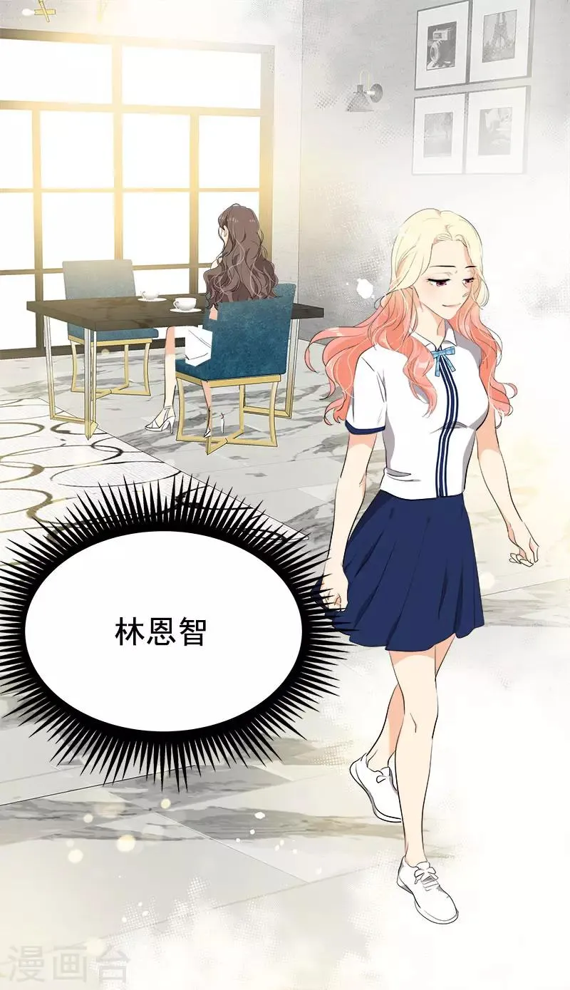 第274话 调查 第16页