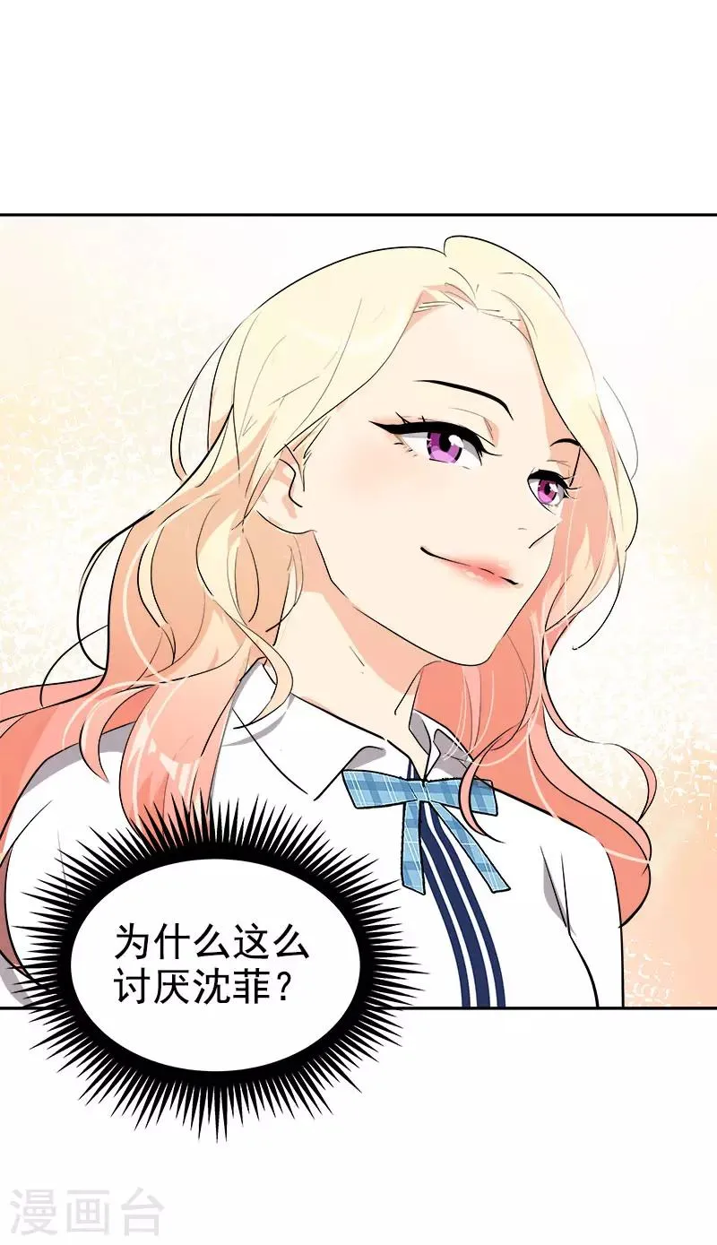 第274话 调查 第17页