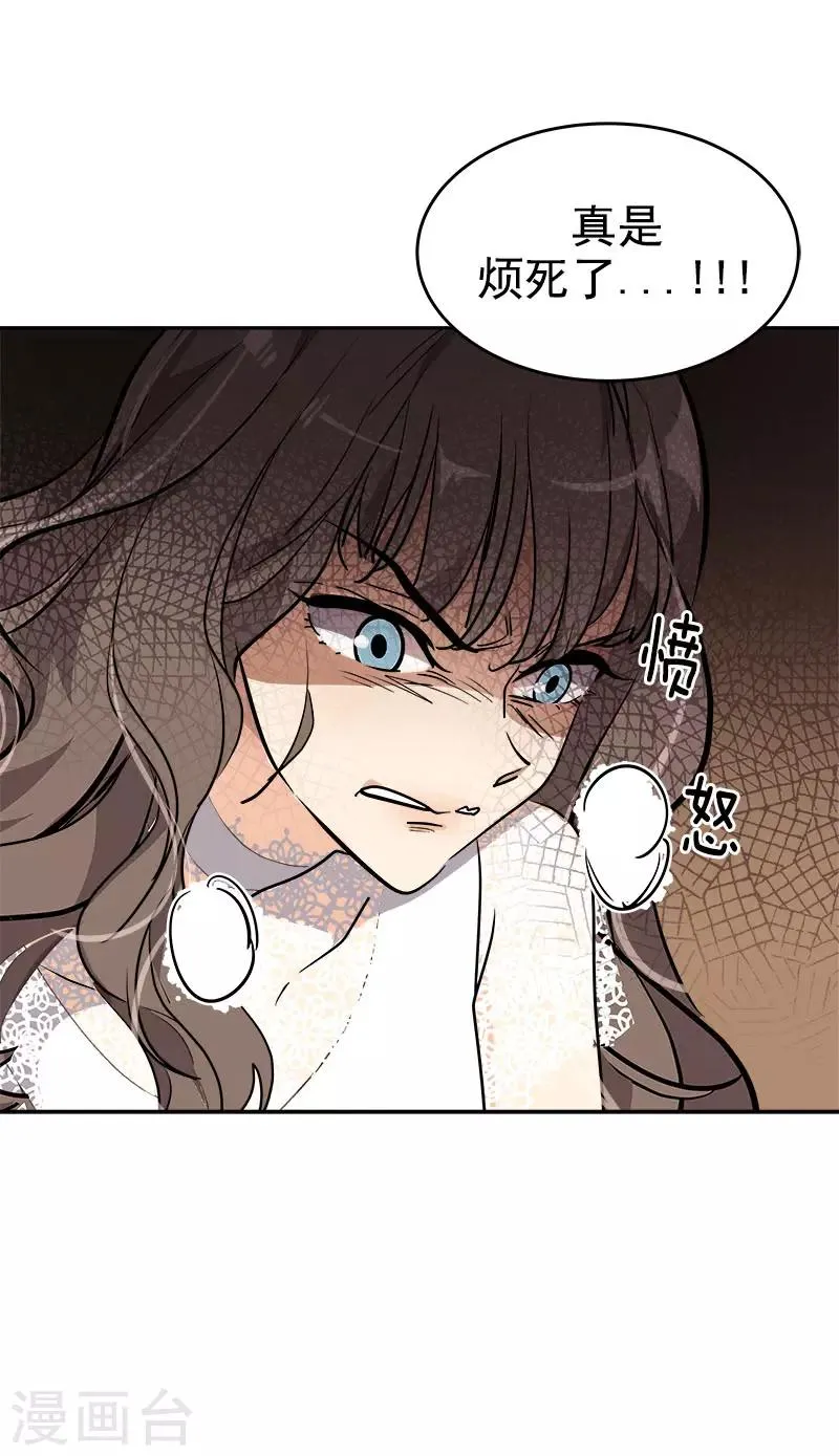第274话 调查 第20页
