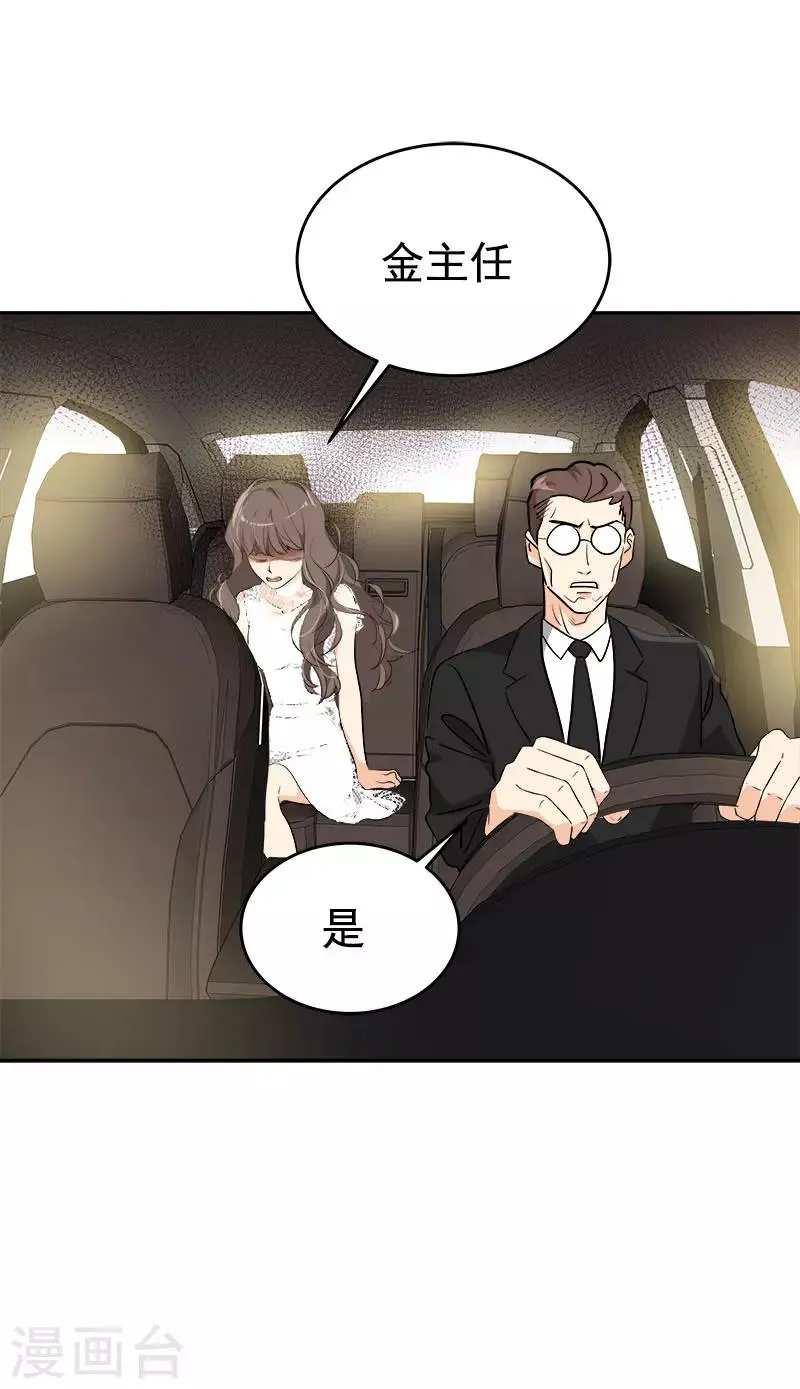 第274话 调查 第21页