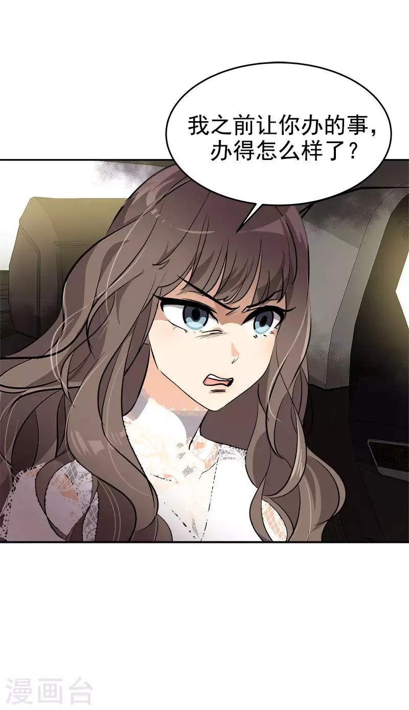 第274话 调查 第22页
