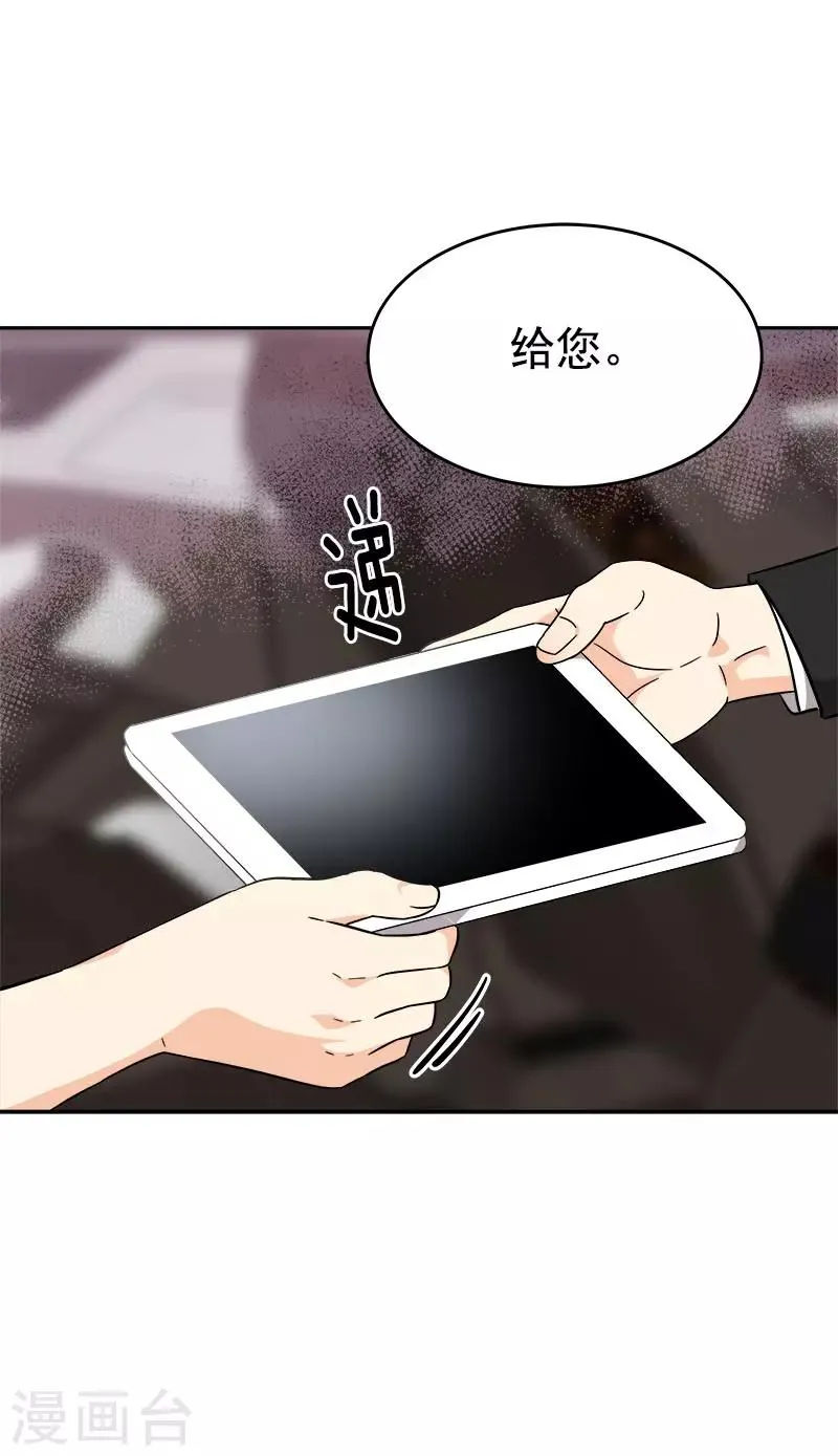 第274话 调查 第23页