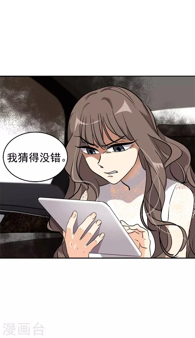 第274话 调查 第24页