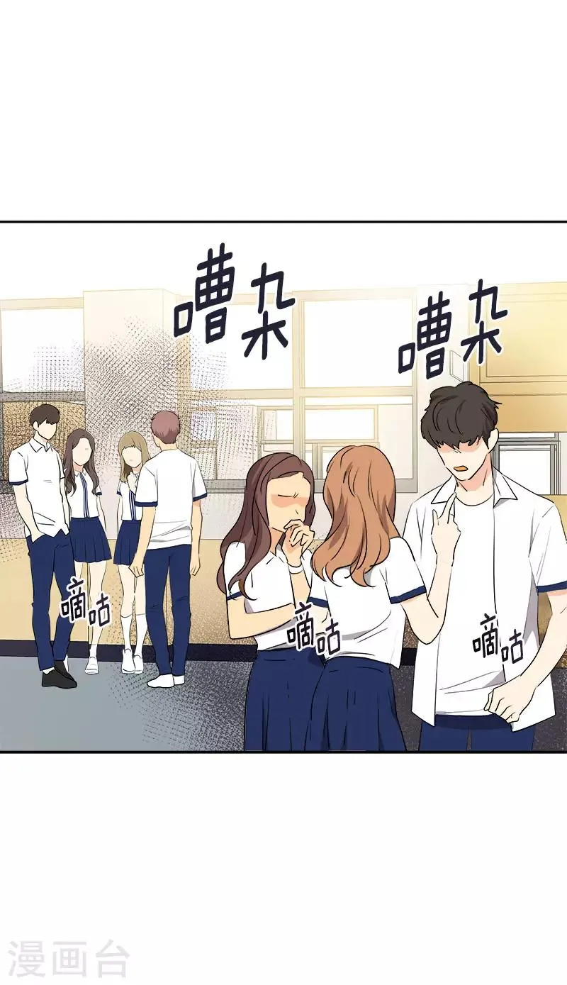 第275话 谣言四起 第2页