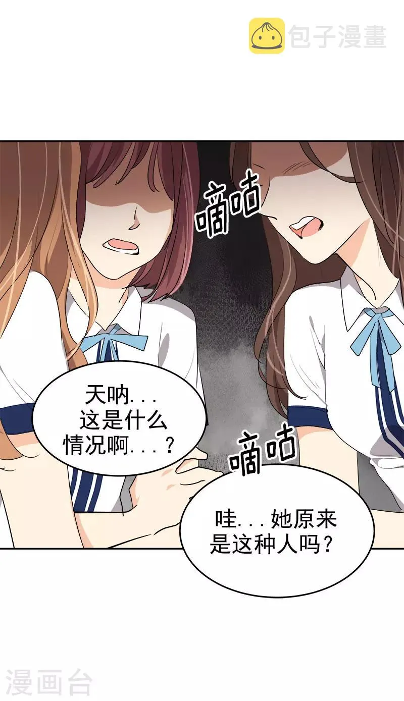 第275话 谣言四起 第3页