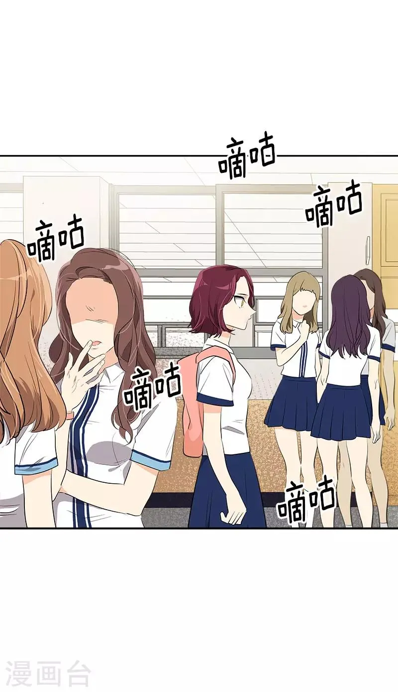第275话 谣言四起 第4页