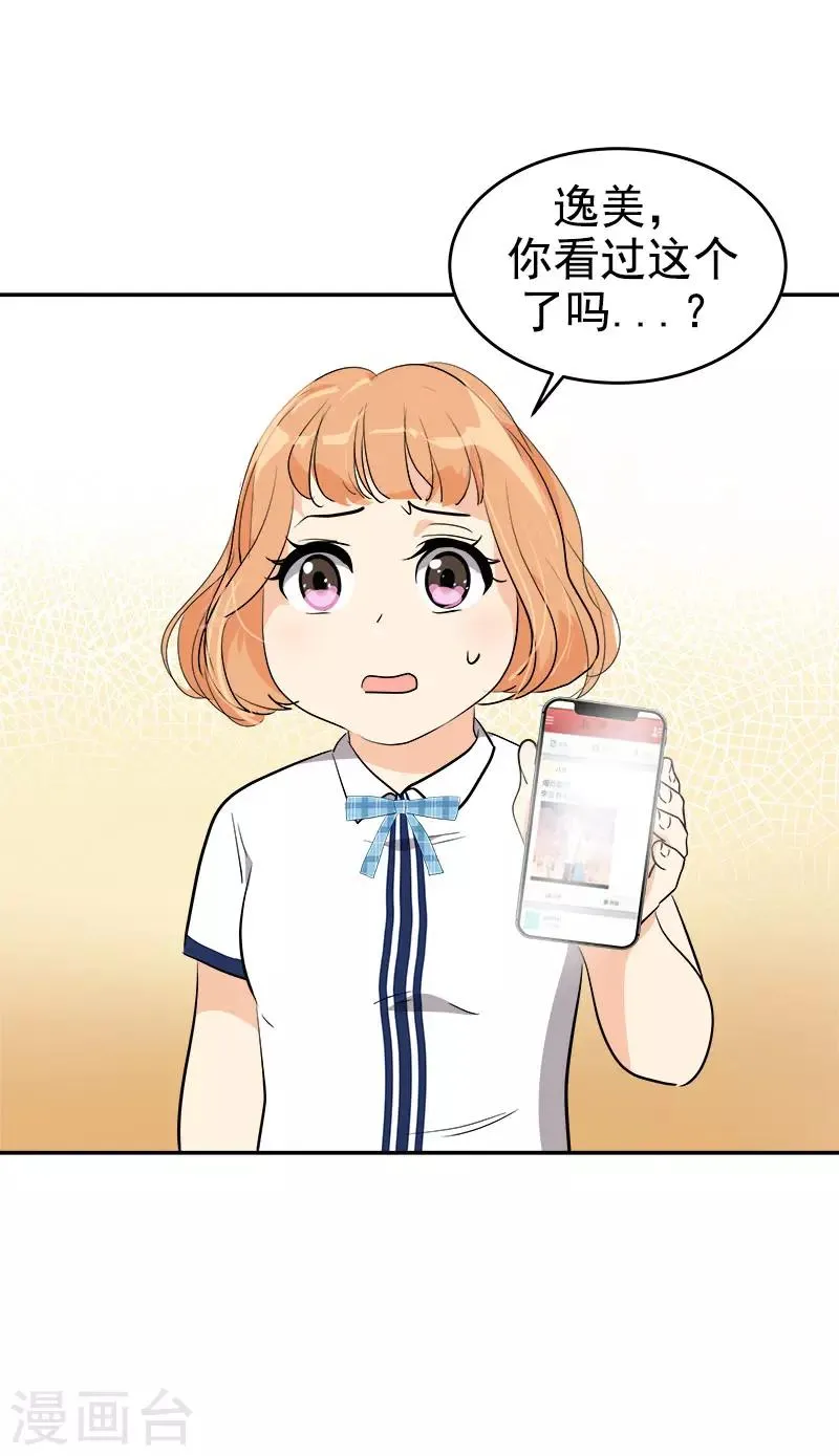 第275话 谣言四起 第6页