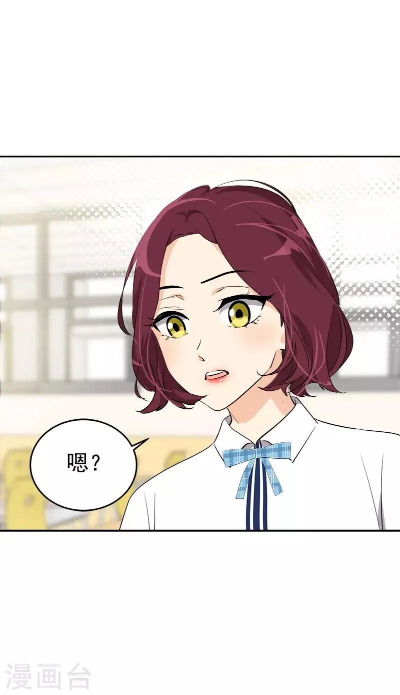 第275话 谣言四起 第7页