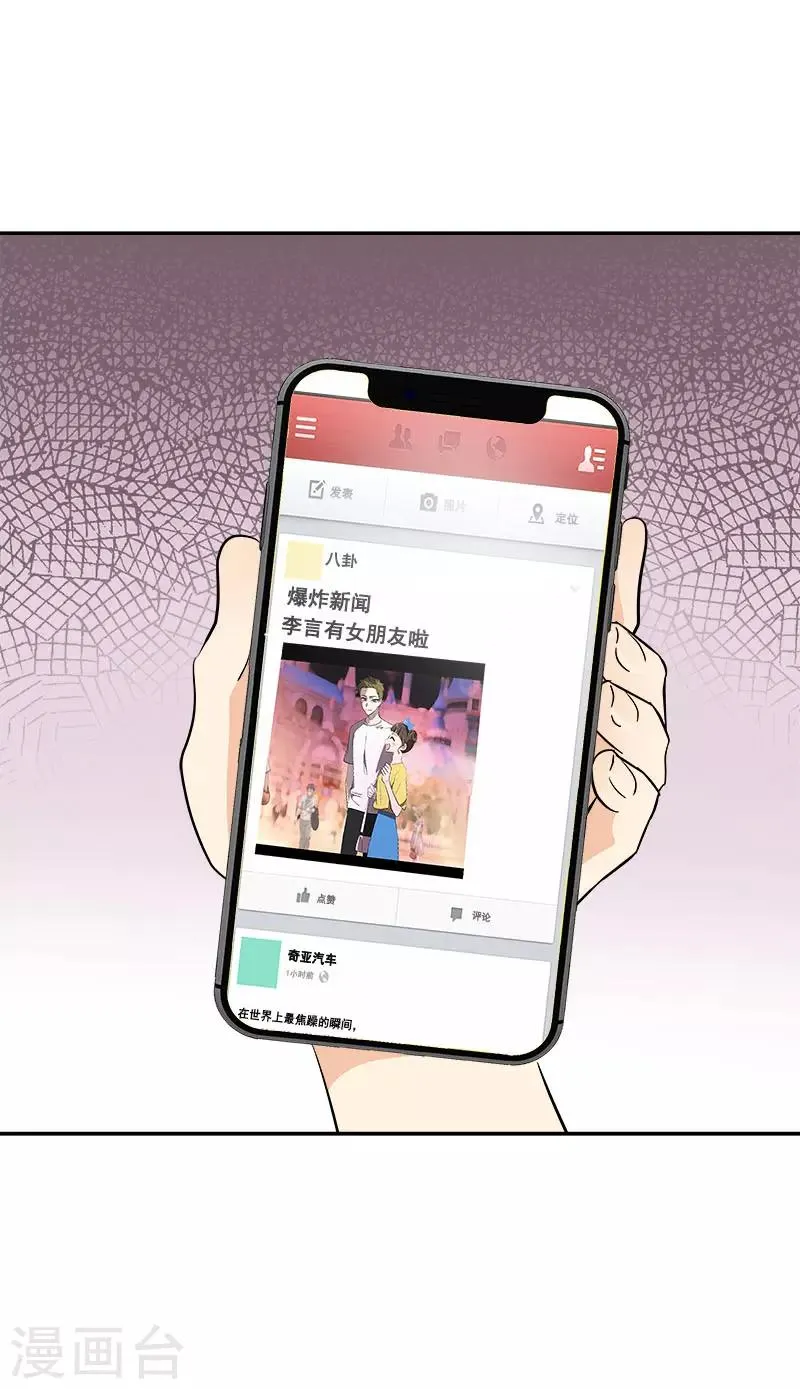 第275话 谣言四起 第8页