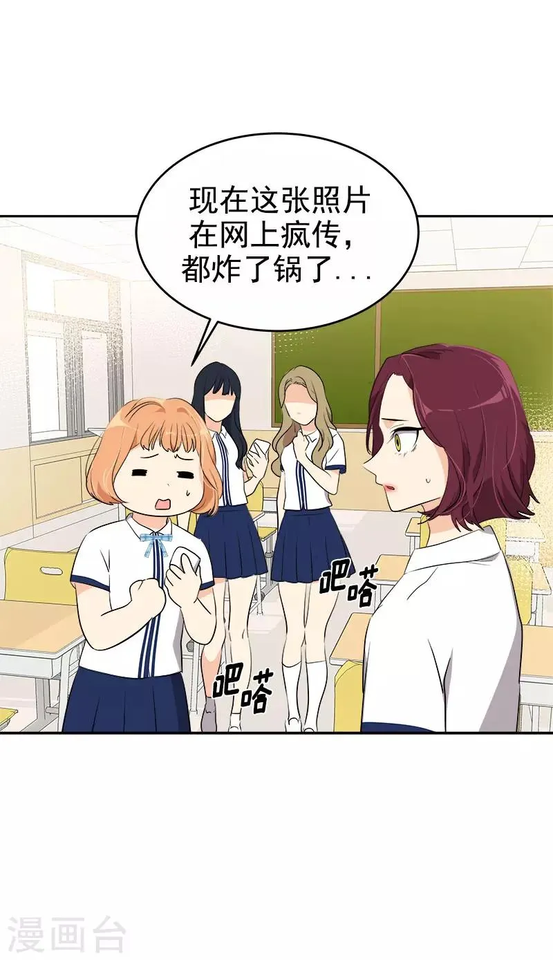 第275话 谣言四起 第10页