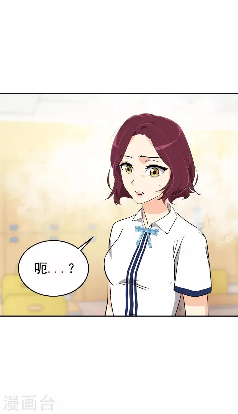 第275话 谣言四起 第12页