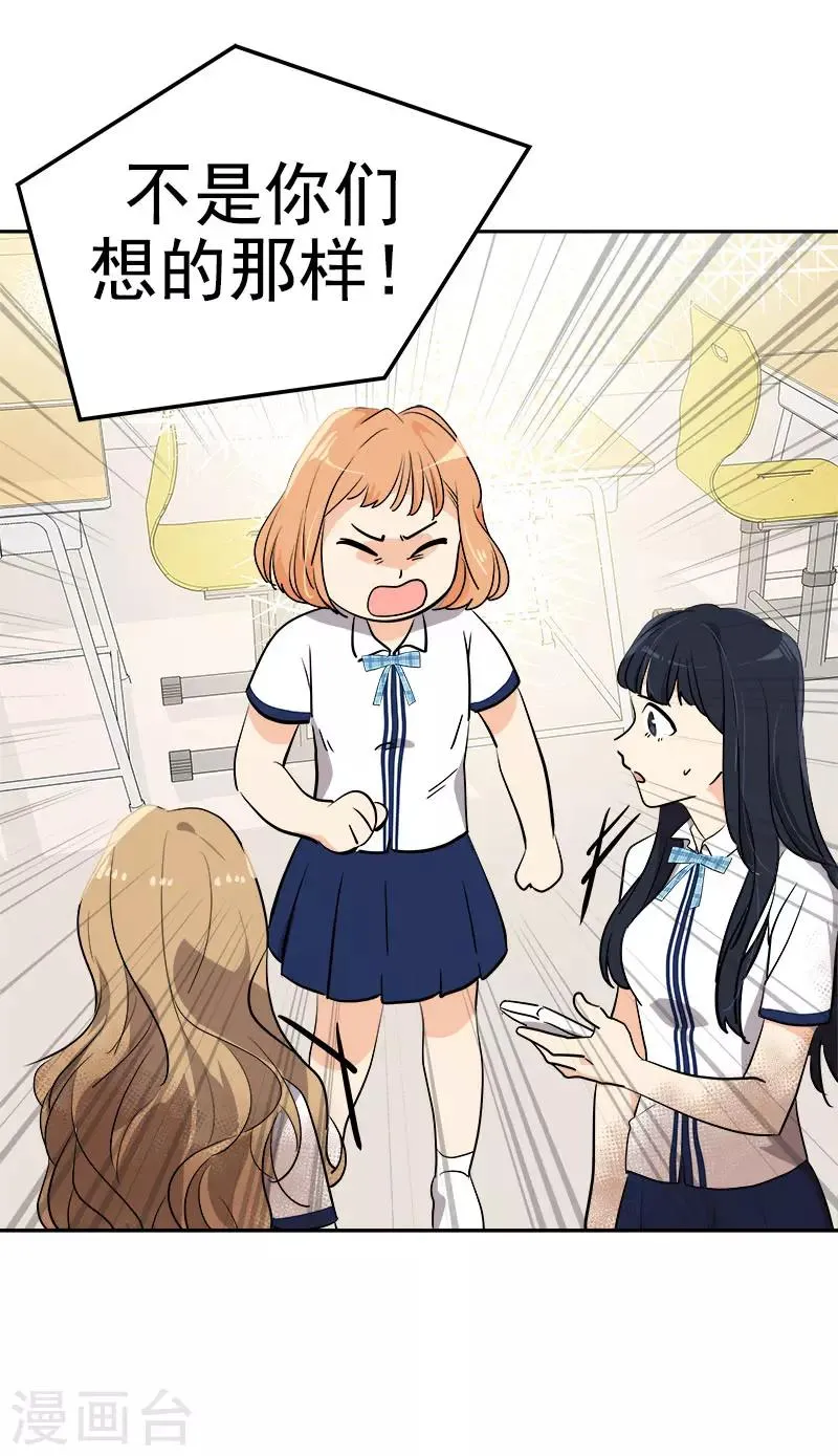 第275话 谣言四起 第16页